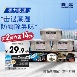 白元（HAKUGEN）除湿盒 防潮除湿剂家用神器 日本进口炭白檀香450ml*3