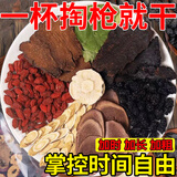 鹿茸淫羊藿肉苁蓉锁阳玛咖桑葚枸杞黄芪八宝茶男人滋补茶淫羊藿茶 男人八宝茶 2袋*20包 600g