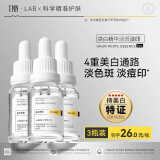 TNN美白精华液ZAOZER授权烟酰胺男女祛斑保湿补水 TNN精华液15ml【3瓶装】