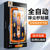 膜法匠适用于小米14钢化膜xiaomi14手机膜防摔耐磨全屏覆盖除尘高清秒贴盒