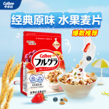 卡乐比（Calbee）早餐水果燕麦片 原味700g/袋 非油炸日本进口 冲泡即食 代餐零食