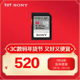 索尼（SONY）128GB SD存储卡 SF-M128/T2 M系列 相机摄像机内存卡 U3 C10 V60 UHS-II读速高达277MB/s