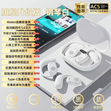 威岸【旗舰新品】气传导蓝牙耳机无线超长待机不入耳运动适用华为苹果安卓通用 皎月白【不入耳+运动防汗】
