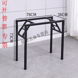京纯简易折叠桌脚架子课桌架桌腿办公桌架单双层弹簧架对折架支架会议 黑色单层长78宽38高73厘米