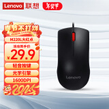 联想（Lenovo）鼠标 有线轻音鼠标 办公鼠标 大红点M220L有线轻音鼠标 台式机鼠标 笔记本鼠标