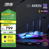 华硕（ASUS）RT-AX82U双频无线千兆路由器黑神话悟空下载利器RGB电竞灯效WiFi6穿墙电竞路由Ai路由5G增强版