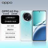 OPPO A3 Pro 5G 耐用战神 满级防水 360°抗摔 四年耐用大电池 8GB+256GB 天青 超抗摔护眼屏 AI手机