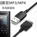 原奘 适用索尼MP4/MP3播放器walkman充电数据线NW-A35 A45 A55 WMC-NW20/MU 充电数据线 黑色