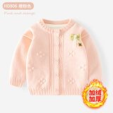 嘉衣佩儿女童毛衣春季新款婴儿时尚外套宝宝针织衫儿童可爱上衣女宝开衫 HD806-橙粉色 加绒 80