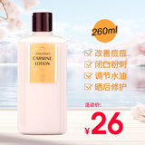 资生堂（Shiseido）日本爽肤水滋润清爽男女嘉美艳容露学生保湿补水控油收毛孔化妆水 资生堂爽肤水260ml