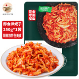 金刚山拌蚬子即食海鲜蛤蜊大黄蚬子肉朝鲜族特色美食 250g 【拌蚬子250g*1袋】