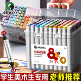 马利(Marie's)24色防水速干大容量油性马克笔单头耐磨美术学生儿童手绘咕卡画笔涂鸦DIY礼物送礼水彩笔