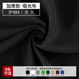 锐富图（Refutuna）摄影背景布黑色布植绒吸光布遮光背景布直播拍照摄影棚幕布人像静物产品道具摆件饰品拍摄底布挂布 【加宽无拼接】3*6M 黑色吸光背景布