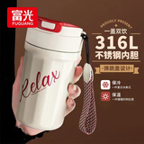 富光保温杯咖啡杯316不锈钢大容量便携户外车载随行水杯子情人节礼物 奶米白【316内胆】460ml