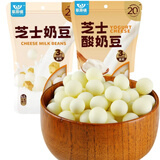 草原情草原情内蒙古正宗特产奶酪236g牛奶豆奶球提子豆儿童休闲零食 芝士酸奶豆+芝士奶豆
