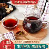 时益多 老北京风味酸梅汤原料包 资质桂花梅子汤酸梅汁清凉解腻熬煮方便 85g*5包 家庭必备 孩子爱喝 干净卫生 乌梅玫瑰茄山楂陈皮甘草桂花桑葚薄荷冰糖