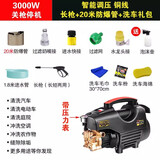 黑猫纯铜家用220v大功率高压洗车机水枪高压洗地清洗机两吸自用 铜线3000W 长枪+20米管+礼包