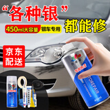 百绘彩银色补漆笔汽车自喷漆车漆划痕修复油漆去刮痕五菱银灰色手喷油漆 简易修复-450ML专用色漆+工具 留言车型+年款+颜色 (如16宝来银