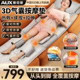 奥克斯（AUX）按摩垫全身躺垫按摩靠垫按摩仪颈椎按摩器多功能床垫家用按摩椅腰背颈肩生日父亲节礼物实用送爸爸 全配气囊款【升级可移动气囊揉捏+腰背拉伸】