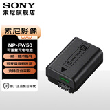 索尼（SONY）NP-FW50 原装电池A6400 A6100 A6000 ZV-10相机锂电池 索尼NP-FW50 全新拆机版 无包装