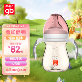 好孩子（gb）PPSU婴儿奶瓶宽口径奶瓶带手柄吸管小饿魔系列240ml粉色 6个月+