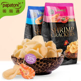 啪啪通（Papatonk）印尼进口虾片 (原味+番茄味)混合装170g/袋 薯片膨化网红休闲零食