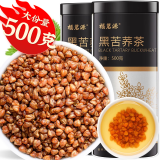 福茗源茶叶 养生茶 黑苦荞茶500g大凉山黑珍珠全胚芽荞麦茶苦荞花茶罐装