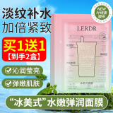 佰萃莱冰美式妆前面膜贴片密集补水润肤紧致肌肤保湿