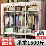 满屋星布衣柜简易衣柜全钢架结构衣橱家用宿舍防尘储物双人出租房衣柜 1.7米宽粉色芭蕾【合金钢接头】