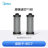 美的除螨仪【配件包滤芯滤网】适配BC7
