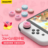 Jemdo 锦读Switch摇杆帽NS/OLED/Joy-Con游戏手柄保护套硅胶ns摇杆键帽配件 【粉红色+星之卡比】4枚摇杆帽