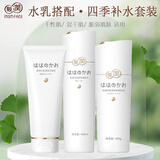 亲润亲润豆乳补水保湿护肤品水乳面部套装 咨询享孕期孕妇专用食谱 基础3件套（洁面+水+乳）