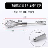 奥朗达（AULDA）打蛋器电动商用和面糊麻酱肉馅机鱼饵料涂料手持充电式电钻加长杆不锈钢搅拌器搅拌棒 34cm加长加粗16线六角16线棒x1