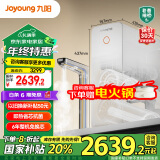 九阳（Joyoung）热小净 加热净水器 富锶 1000G大通量2.5L/min 即热出水 厨下家用反渗透直饮机 锶泉矿物质水R3P