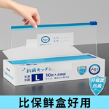 家の物语（KATEI STORY）日本抗菌拉链密封袋保鲜袋食品级加厚冰箱冷冻专用封口蔬菜密实袋 抗菌材质【大号1盒】 10只