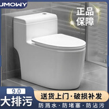 JMOWY马桶坐便器家用虹吸式大口径潮州马桶卫生间静音节水防溅马桶坐厕 A款【五孔超漩虹吸9.0大管道】 300坑距【送货入户】