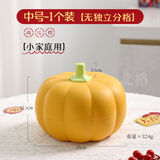 北格新款家用干果盘水果盘客厅茶几分格摆放盘坚果盒零食盒糖果收纳盒 【小家庭】南瓜橙中号*1-无分格