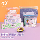 好易得抗菌密封袋 食材食品分装保鲜袋坚果奶粉防潮冰箱冷冻袋 大号三盒