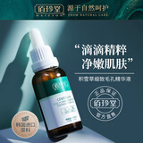 一枝春撕拉式吸去黑头面膜套装鼻贴毛孔收缩毛孔黑头导出液竹炭 去黑头面膜膏+收缩毛孔液