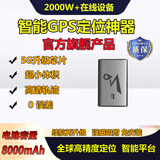 明久晨5G北斗gps定位器追踪器微型强磁超长待机车辆防丢跟踪定位神器 [至尊版]实时定位+超长续航+精准