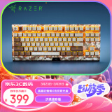 雷蛇Razer 黑寡妇蜘蛛X竞技版背光款 沙漠迷彩版 机械键盘 电竞游戏键盘  87键 绿轴