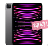 Apple/苹果 11英寸 iPad Pro 2022款 M2芯片 国行零售 高端机 高刷 全面屏 准新机  国行零售机（外观基本完好） 12.9英寸 256G WiFI版（送配件）