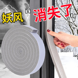 家の物语（KATEI STORY）日本窗户密封条门窗防风隔音贴密封胶条门缝防噪音神器隔音棉 灰色窄1.5cm长2m2卷入合适窗户