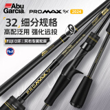 Abu Garcia阿布雷强竿路亚竿单竿远投泛用打黑路亚杆PMAXSX 2.28米枪柄H 