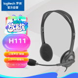 罗技（Logitech）H111 立体声耳机 带麦克风话筒 电脑笔记本办公耳麦 黑色