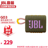 JBL GO3 音乐金砖三代音箱 蓝牙户外便携音响 GO2升级版 迷你低音炮小音响 IP67防水防尘 GO3绿色