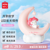 名创优品（MINISO）My melody月芽甜梦LED发光摆件小夜灯床头灯创意家居 生日礼物