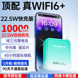 小叮讯随身wifi5ghz无限流量2024款充电宝wifi二合一移动无线wifi随身免插卡无线网随身便捷式网卡路由器 【升级22.5W快充版】中兴微芯片-天青色 网速可达150M  不限速不虚标  支