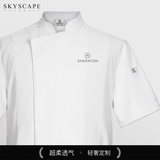 碧连天高档超柔短袖厨师工作服定制印logo字透气五星级酒店大厨西餐薄款 白色短袖上衣 3XL