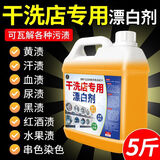 家可美漂白剂白色衣物去污渍去黄增白酒店布草洗涤剂宾馆毛巾床单漂白水 干洗店专用漂白剂2500g1瓶+工具